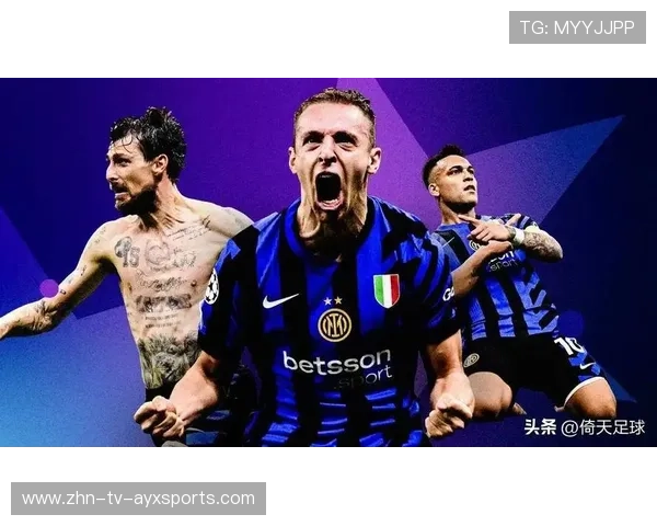 国际米兰蓄势待发，瞄准西甲速度中锋引领锋线变革